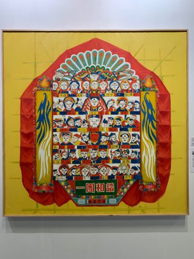 Group Harmonious, 一團和諧, by Chau Shik Hung 巢錫雄, Acrylic on Canvas, 150x150cm